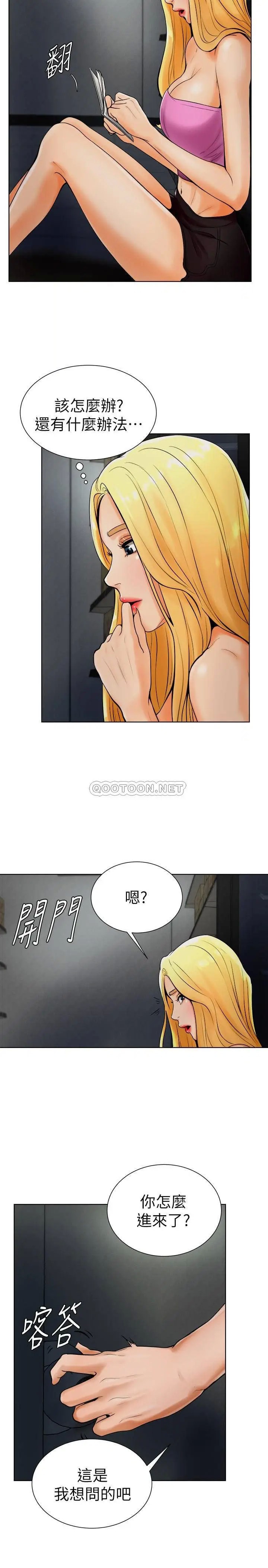 撞球甜心[顶通]韩漫全集-第18话 在撞球场仓库的秘密性爱无删减无遮挡章节图片 