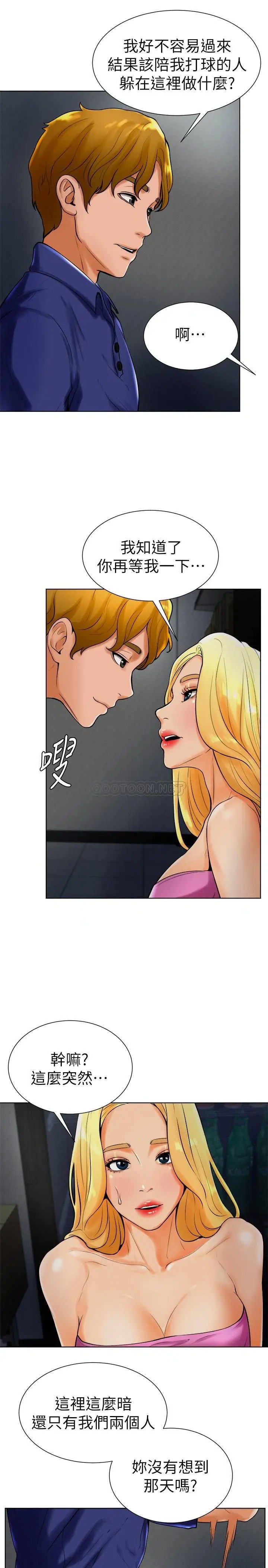 撞球甜心[顶通]韩漫全集-第18话 在撞球场仓库的秘密性爱无删减无遮挡章节图片 