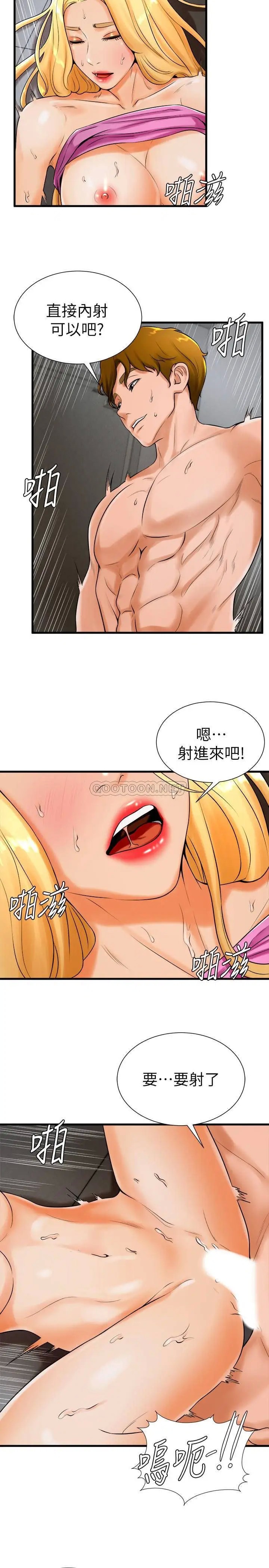 撞球甜心[顶通]韩漫全集-第19话 和小爱单独在家里无删减无遮挡章节图片 