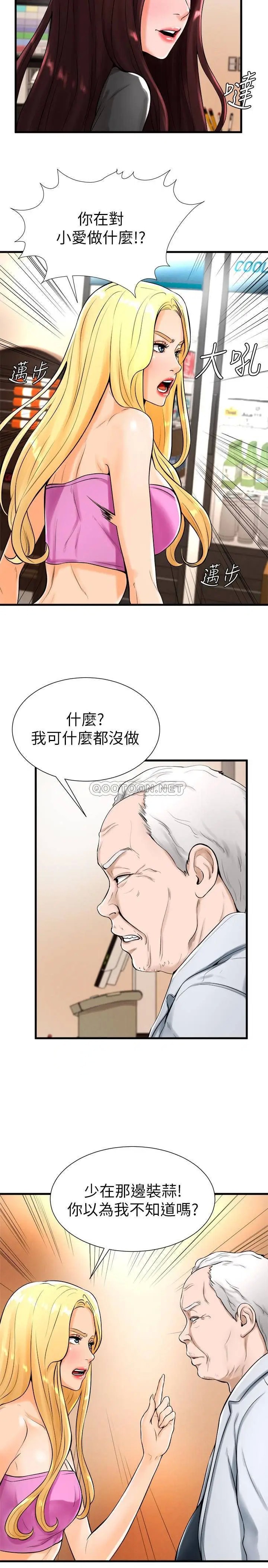 撞球甜心[顶通]韩漫全集-第19话 和小爱单独在家里无删减无遮挡章节图片 