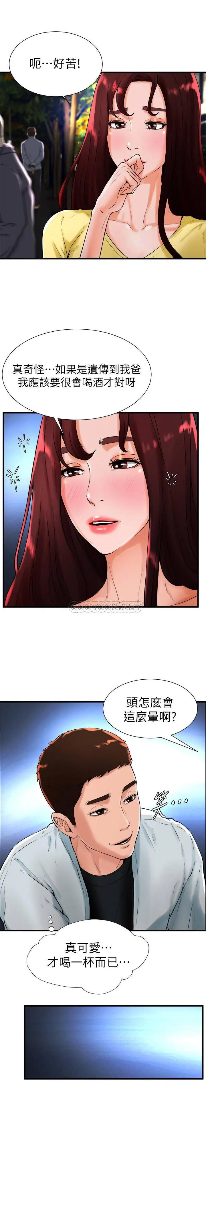撞球甜心[顶通]韩漫全集-第19话 和小爱单独在家里无删减无遮挡章节图片 