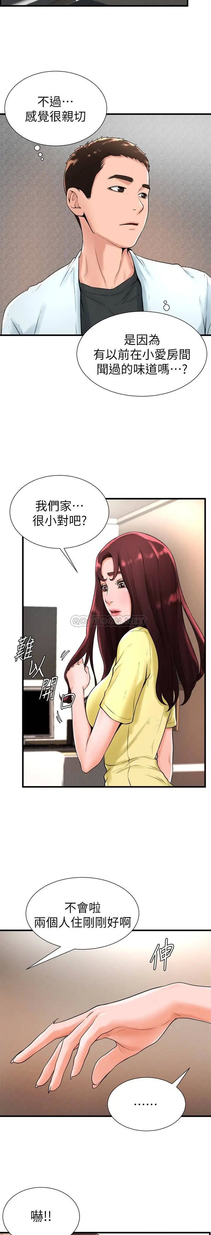 撞球甜心[顶通]韩漫全集-第19话 和小爱单独在家里无删减无遮挡章节图片 