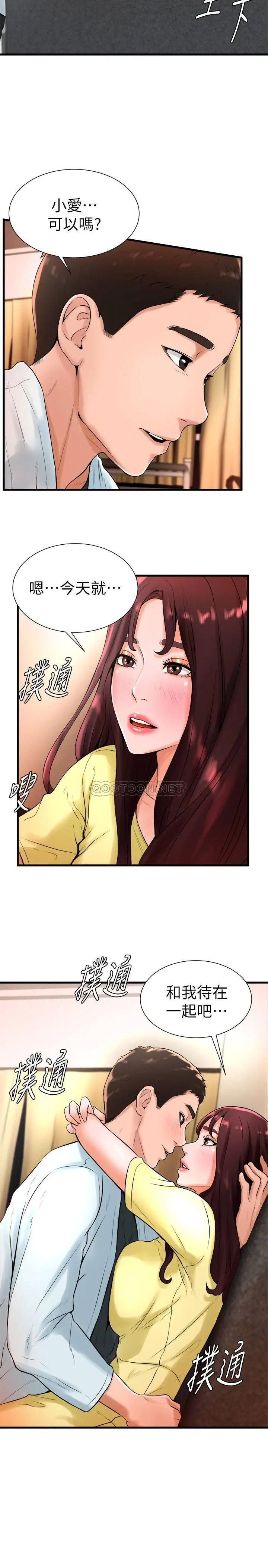 撞球甜心[顶通]韩漫全集-第19话 和小爱单独在家里无删减无遮挡章节图片 