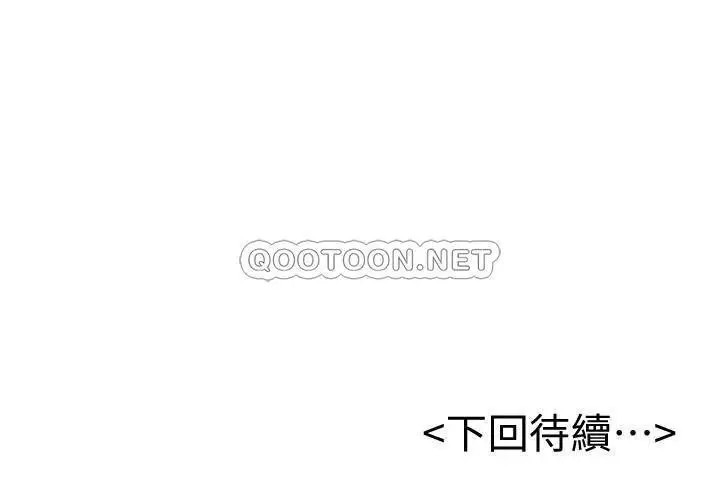 撞球甜心[顶通]韩漫全集-第19话 和小爱单独在家里无删减无遮挡章节图片 