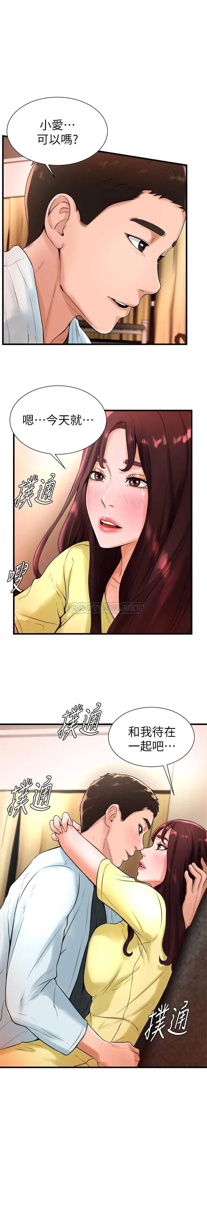撞球甜心[顶通]韩漫全集-第20话 把第一次给我的小爱无删减无遮挡章节图片 
