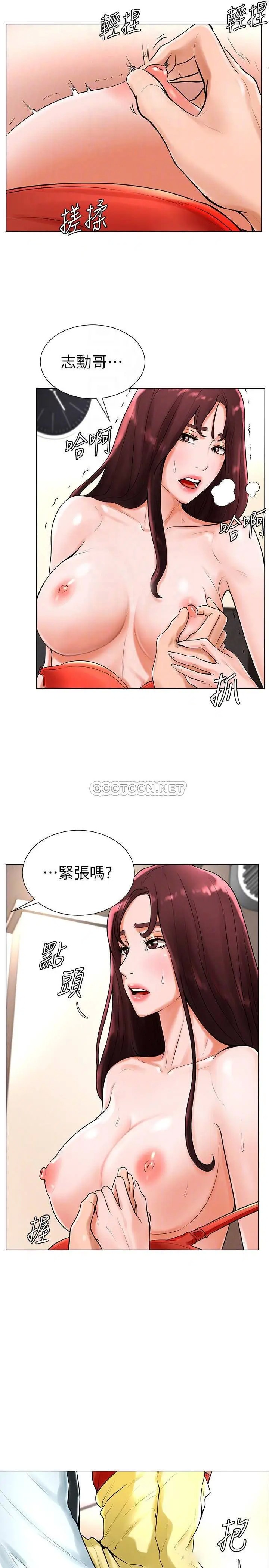 撞球甜心[顶通]韩漫全集-第20话 把第一次给我的小爱无删减无遮挡章节图片 