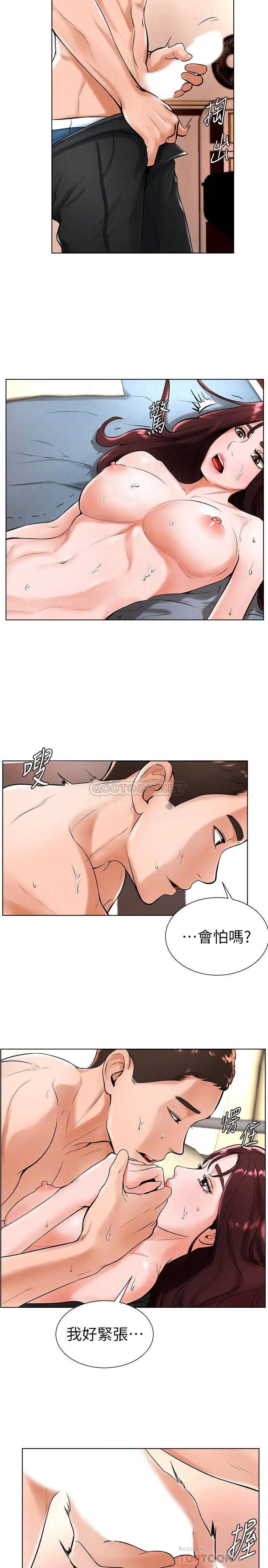 撞球甜心[顶通]韩漫全集-第20话 把第一次给我的小爱无删减无遮挡章节图片 