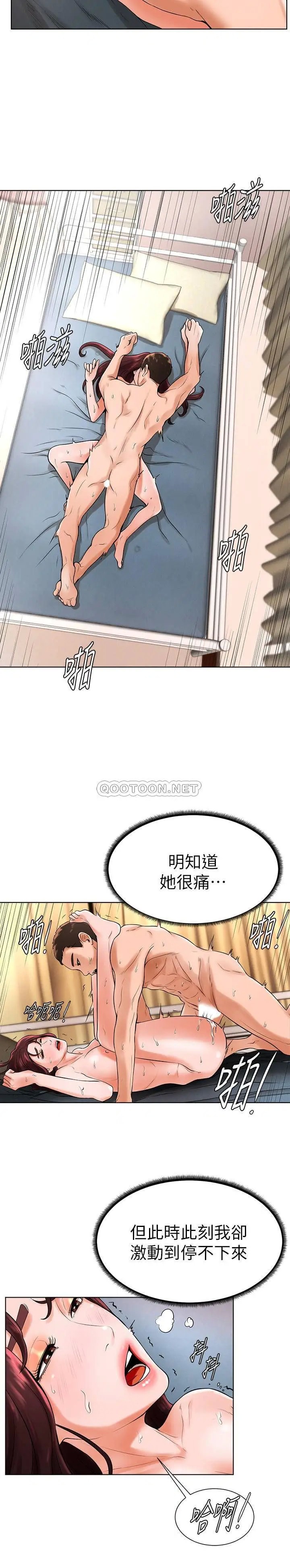 撞球甜心[顶通]韩漫全集-第20话 把第一次给我的小爱无删减无遮挡章节图片 