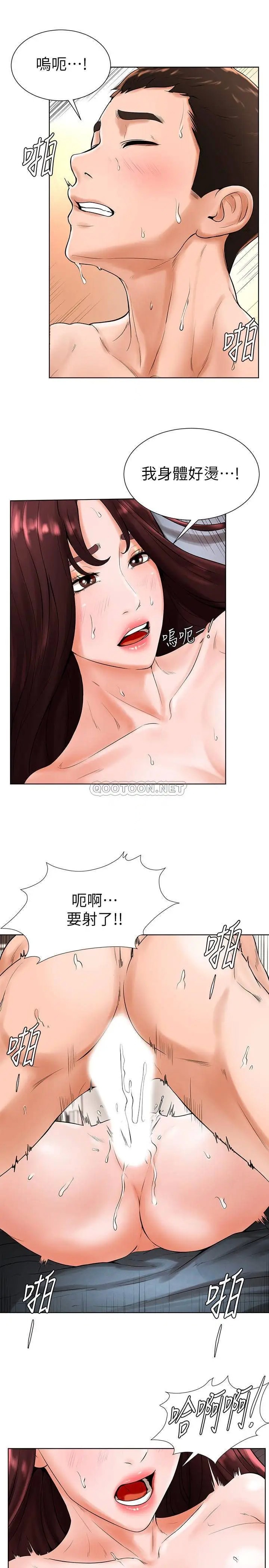 撞球甜心[顶通]韩漫全集-第20话 把第一次给我的小爱无删减无遮挡章节图片 