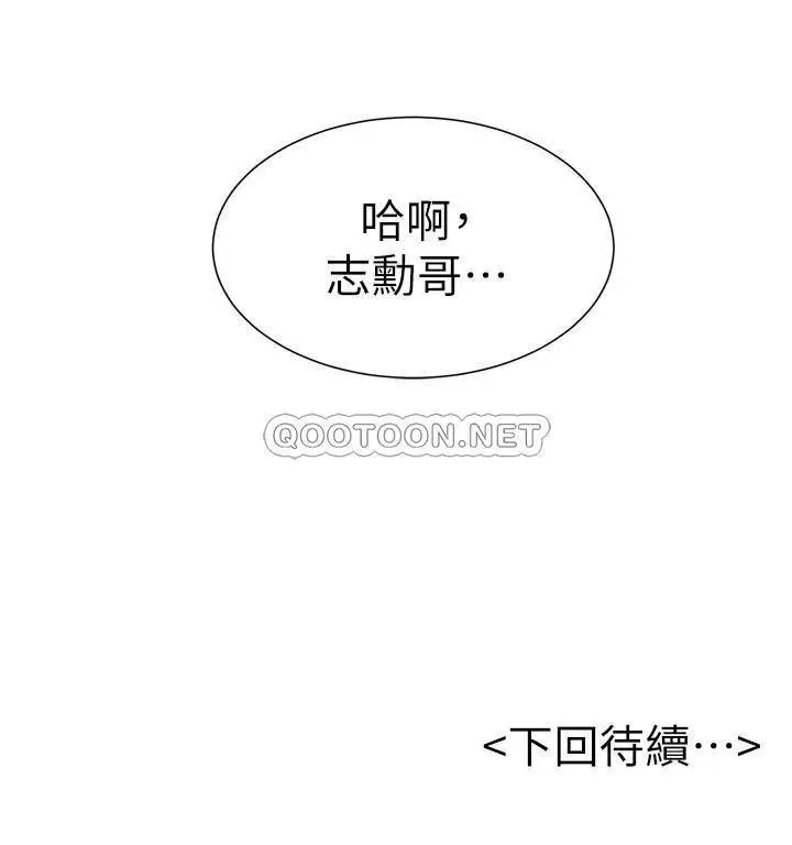 撞球甜心[顶通]韩漫全集-第20话 把第一次给我的小爱无删减无遮挡章节图片 