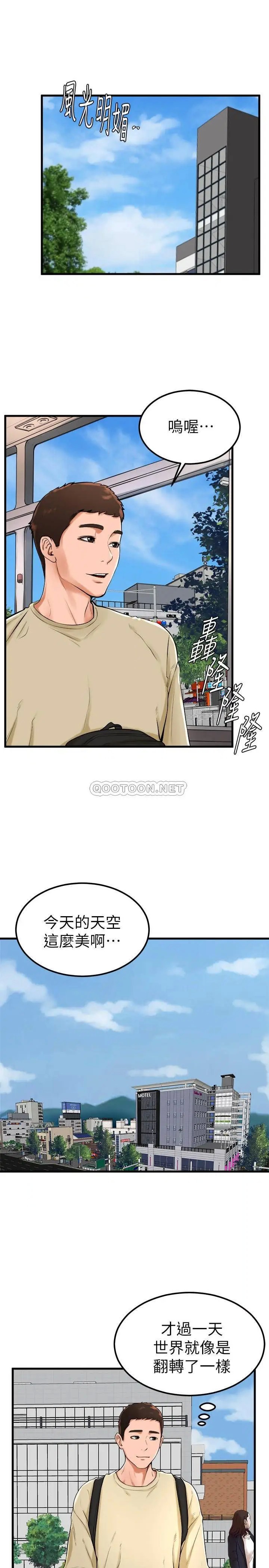 撞球甜心[顶通]韩漫全集-第21话 小爱的身心彻底被征服无删减无遮挡章节图片 
