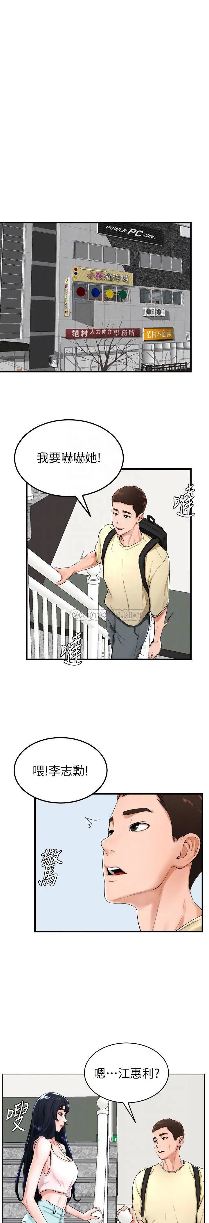 撞球甜心[顶通]韩漫全集-第21话 小爱的身心彻底被征服无删减无遮挡章节图片 