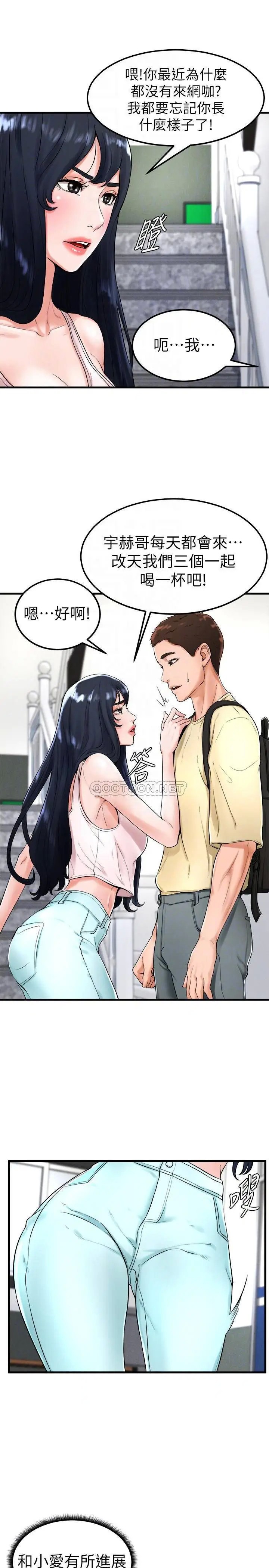 撞球甜心[顶通]韩漫全集-第21话 小爱的身心彻底被征服无删减无遮挡章节图片 