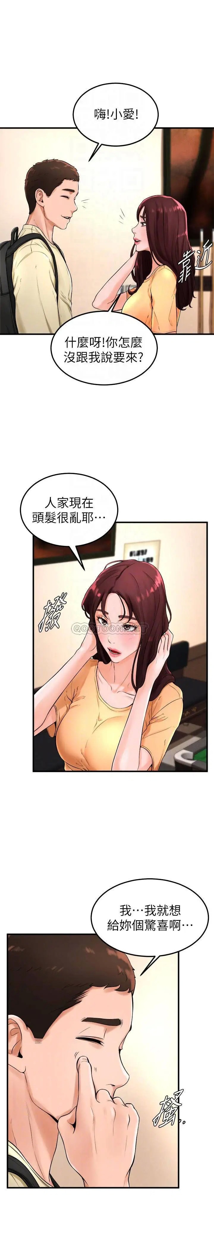 撞球甜心[顶通]韩漫全集-第21话 小爱的身心彻底被征服无删减无遮挡章节图片 