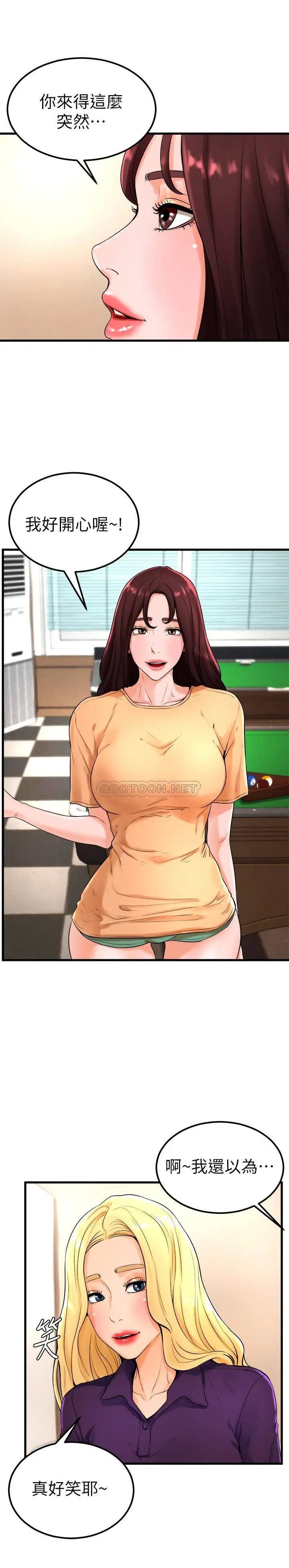 撞球甜心[顶通]韩漫全集-第21话 小爱的身心彻底被征服无删减无遮挡章节图片 
