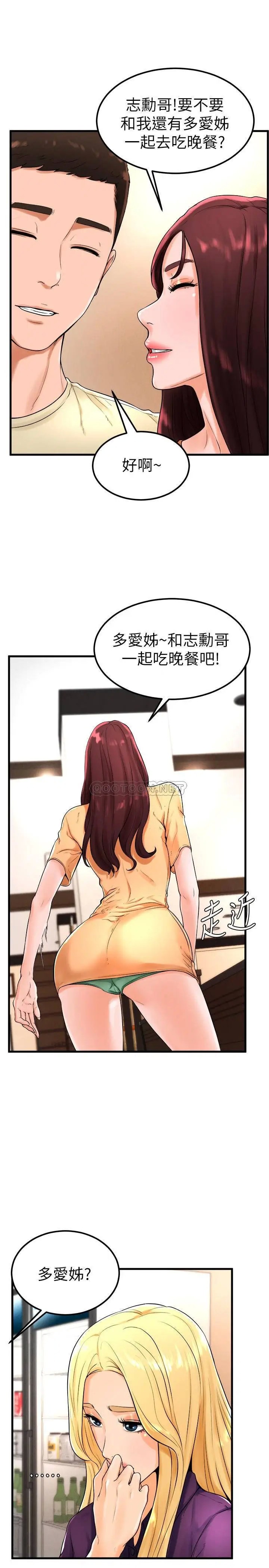 撞球甜心[顶通]韩漫全集-第21话 小爱的身心彻底被征服无删减无遮挡章节图片 