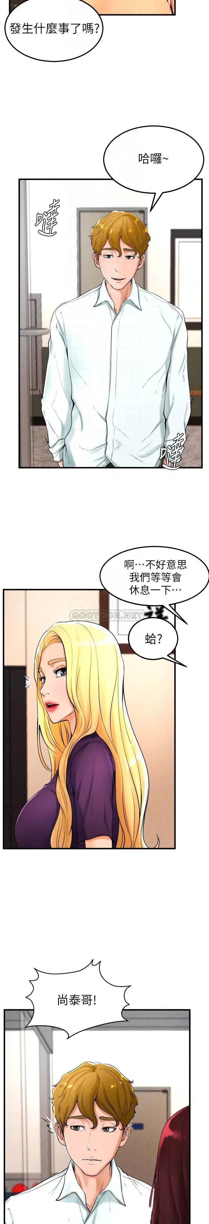 撞球甜心[顶通]韩漫全集-第21话 小爱的身心彻底被征服无删减无遮挡章节图片 