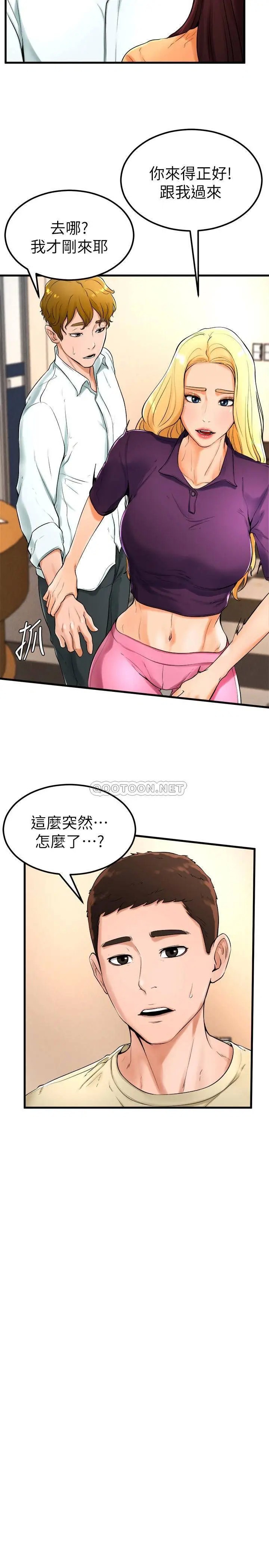 撞球甜心[顶通]韩漫全集-第21话 小爱的身心彻底被征服无删减无遮挡章节图片 
