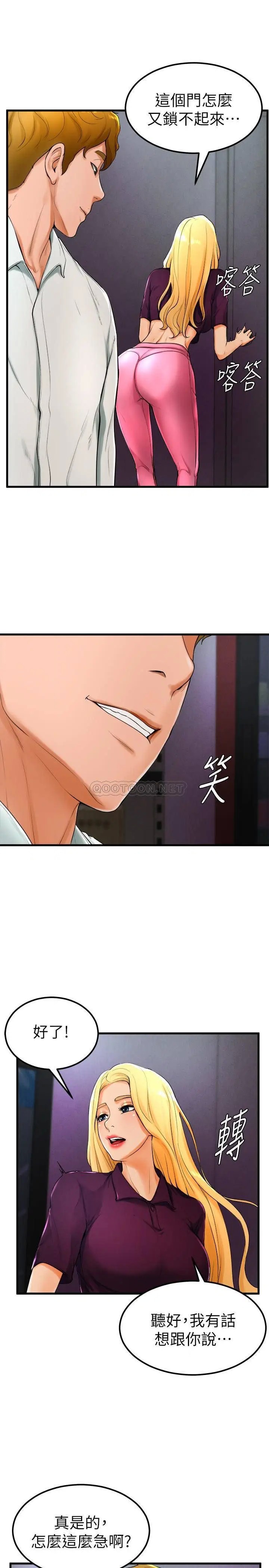 撞球甜心[顶通]韩漫全集-第21话 小爱的身心彻底被征服无删减无遮挡章节图片 