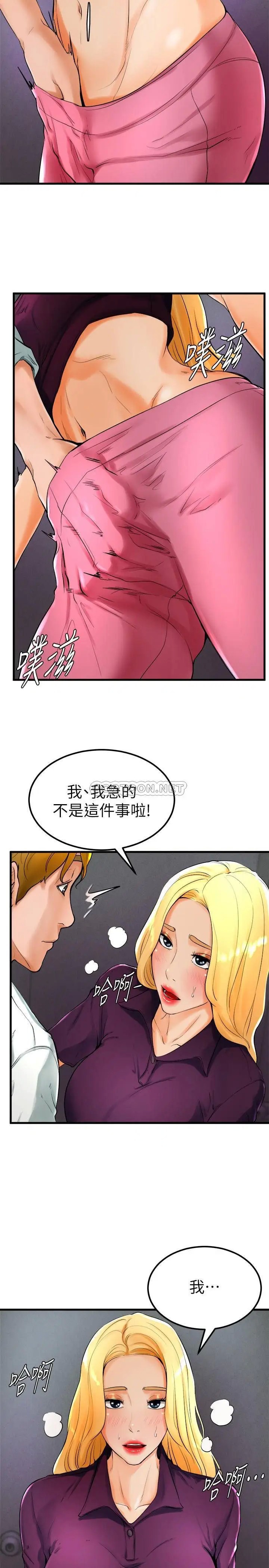 撞球甜心[顶通]韩漫全集-第21话 小爱的身心彻底被征服无删减无遮挡章节图片 