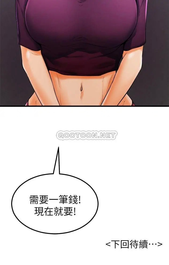 撞球甜心[顶通]韩漫全集-第21话 小爱的身心彻底被征服无删减无遮挡章节图片 