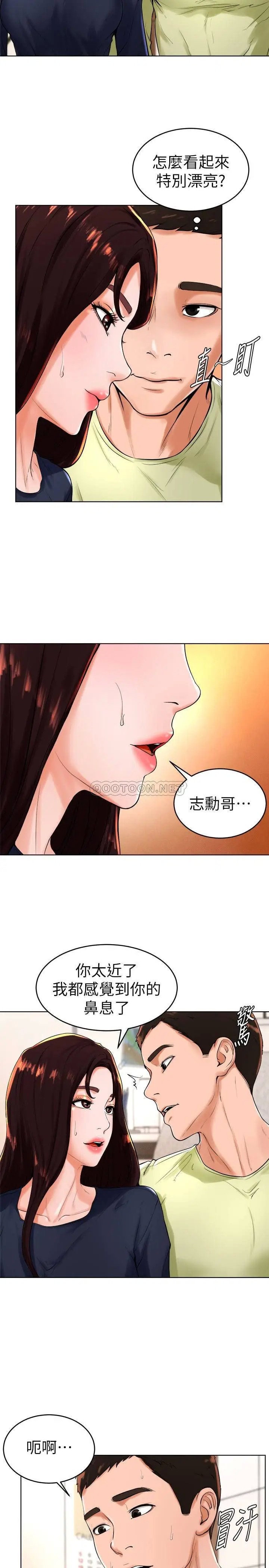 撞球甜心[顶通]韩漫全集-第22话 性爱觉醒的小爱无删减无遮挡章节图片 
