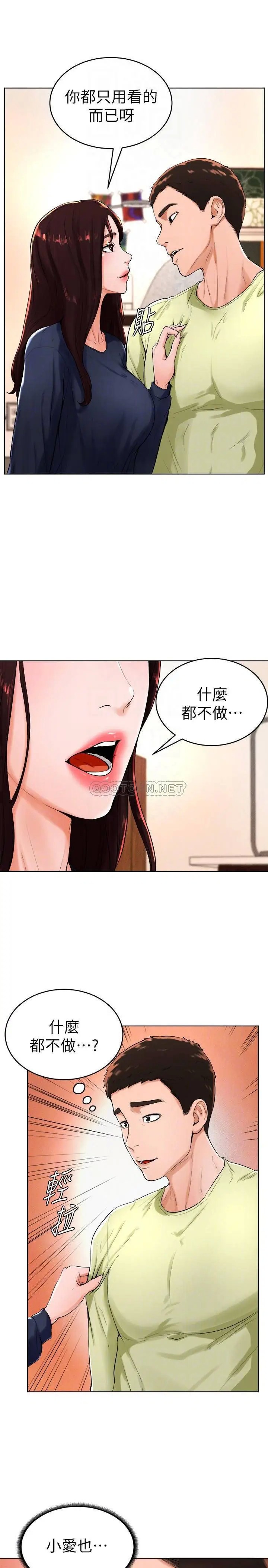 撞球甜心[顶通]韩漫全集-第22话 性爱觉醒的小爱无删减无遮挡章节图片 
