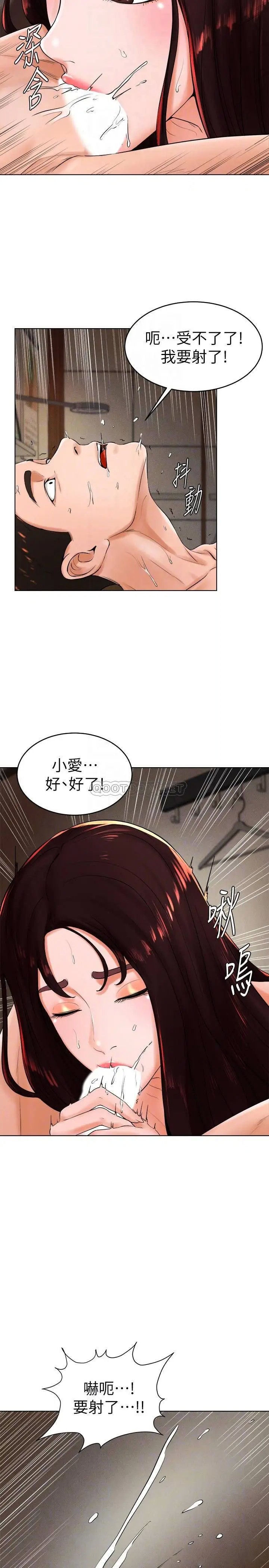 撞球甜心[顶通]韩漫全集-第22话 性爱觉醒的小爱无删减无遮挡章节图片 