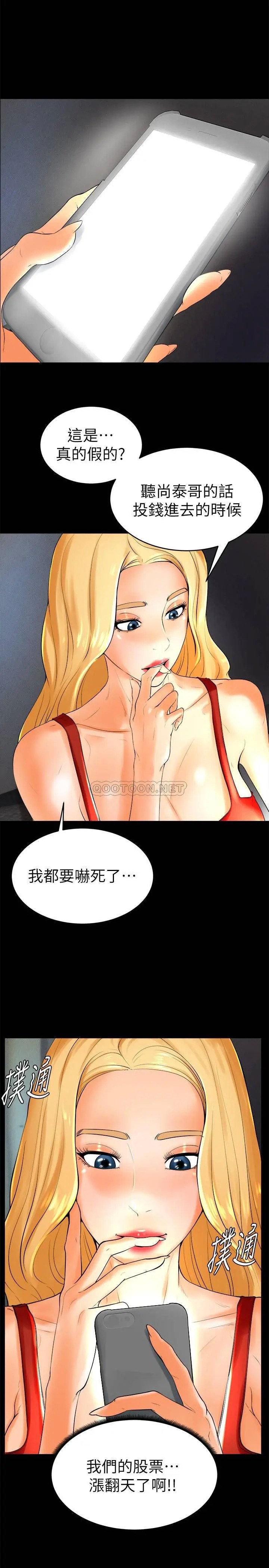 撞球甜心[顶通]韩漫全集-第22话 性爱觉醒的小爱无删减无遮挡章节图片 