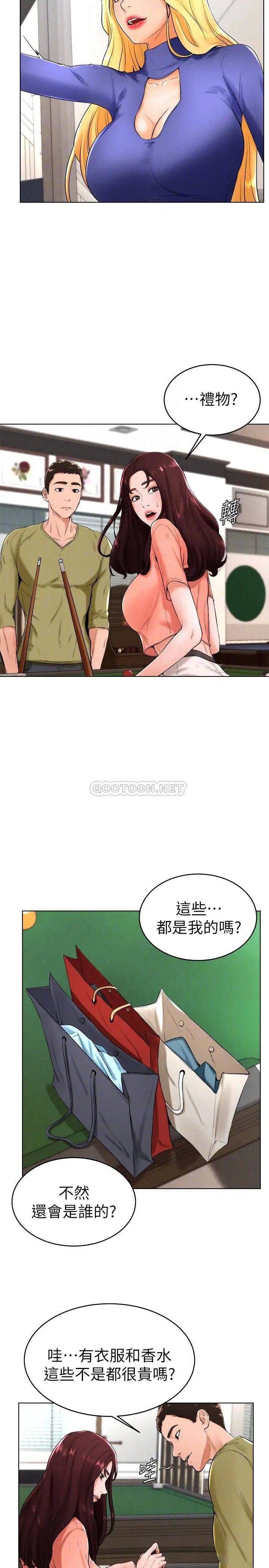 撞球甜心[顶通]韩漫全集-第23话 初嚐赚钱滋味的多爱无删减无遮挡章节图片 