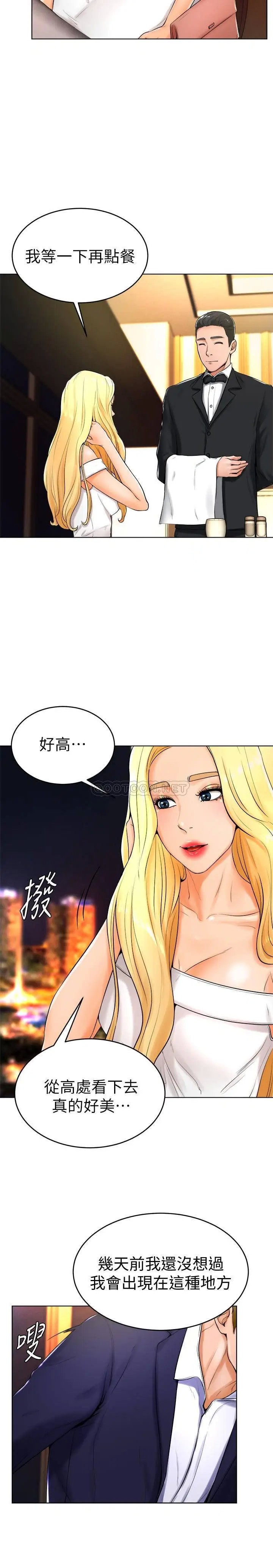 撞球甜心[顶通]韩漫全集-第23话 初嚐赚钱滋味的多爱无删减无遮挡章节图片 