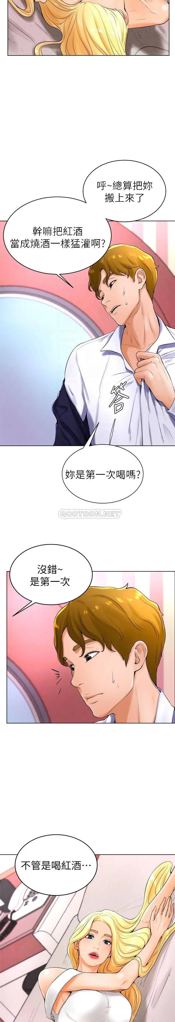 撞球甜心[顶通]韩漫全集-第23话 初嚐赚钱滋味的多爱无删减无遮挡章节图片 