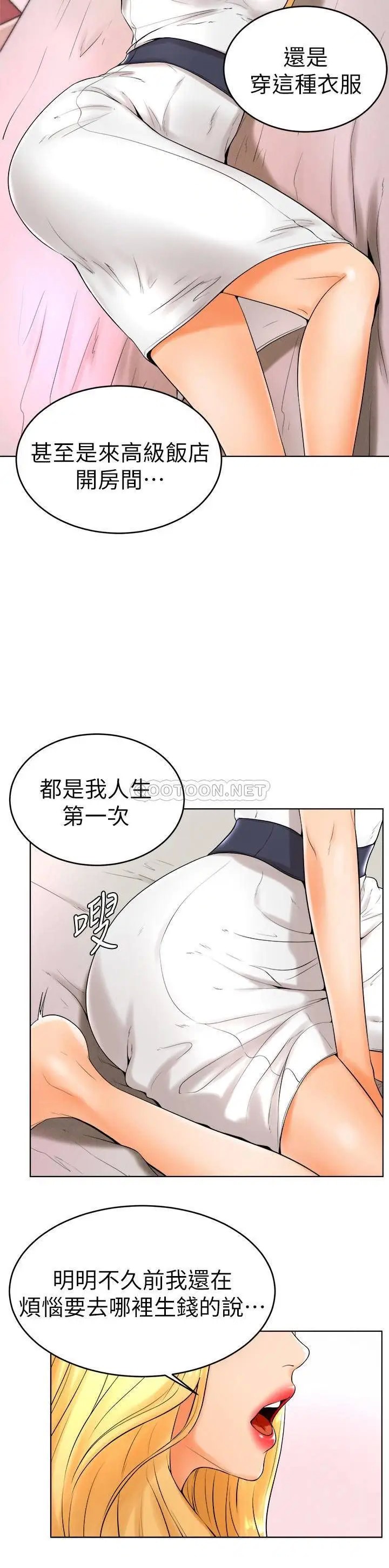 撞球甜心[顶通]韩漫全集-第23话 初嚐赚钱滋味的多爱无删减无遮挡章节图片 