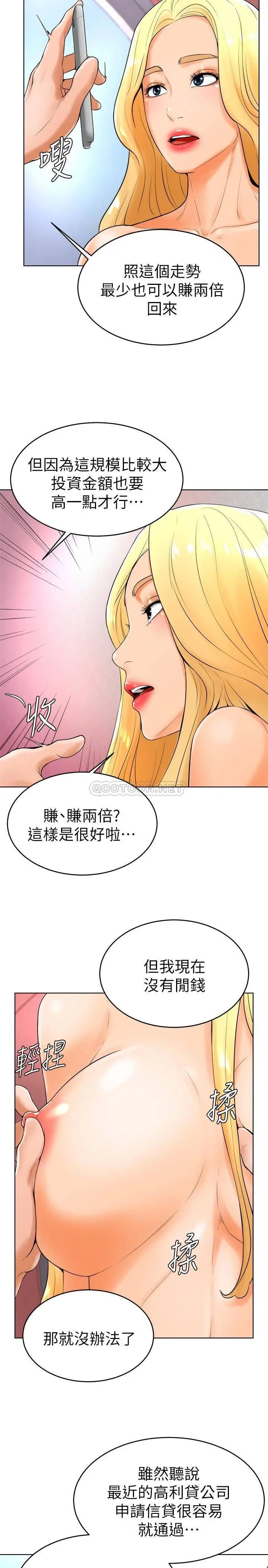 撞球甜心[顶通]韩漫全集-第23话 初嚐赚钱滋味的多爱无删减无遮挡章节图片 