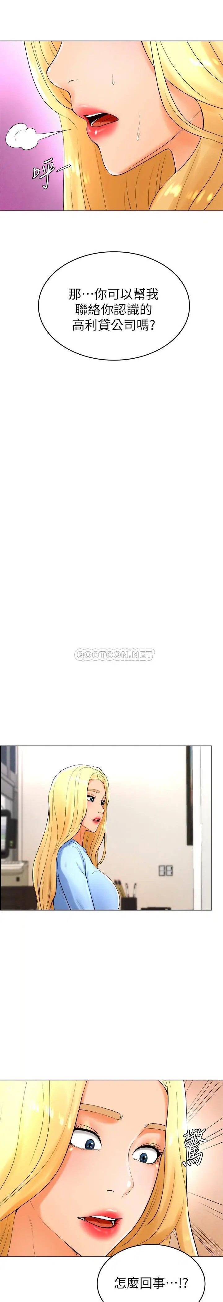 撞球甜心[顶通]韩漫全集-第23话 初嚐赚钱滋味的多爱无删减无遮挡章节图片 
