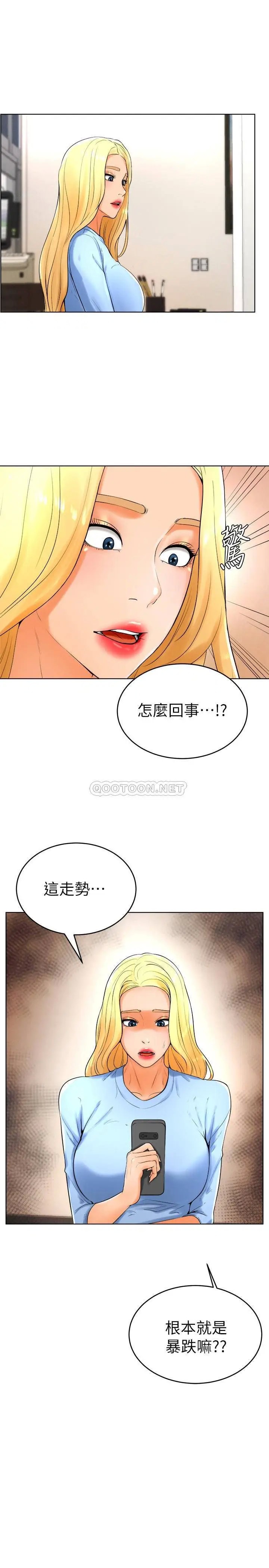 撞球甜心[顶通]韩漫全集-第24话 对色色的动作也很积极的小爱无删减无遮挡章节图片 