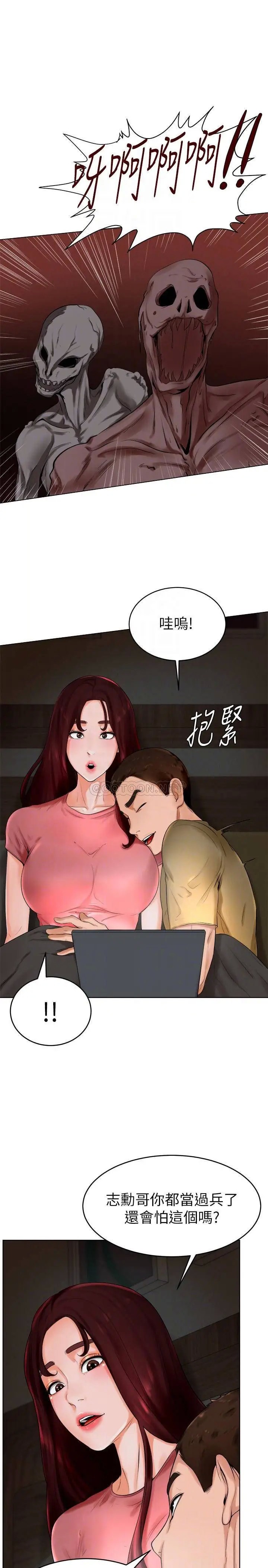 撞球甜心[顶通]韩漫全集-第24话 对色色的动作也很积极的小爱无删减无遮挡章节图片 
