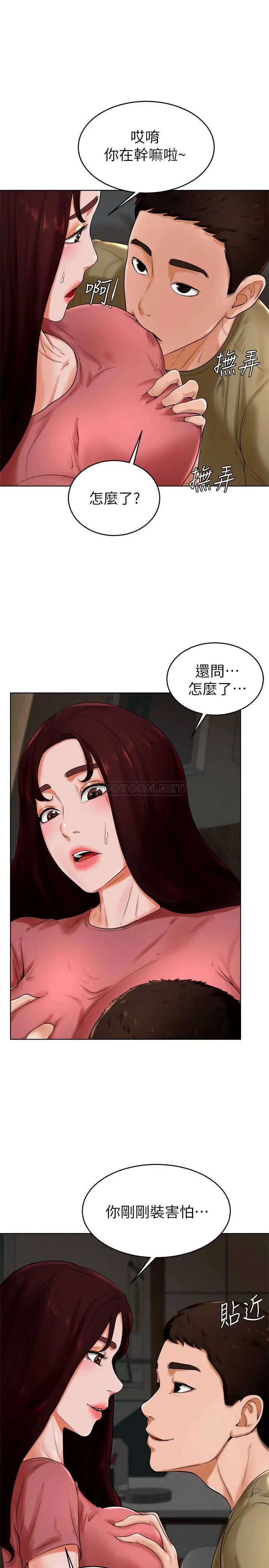 撞球甜心[顶通]韩漫全集-第24话 对色色的动作也很积极的小爱无删减无遮挡章节图片 
