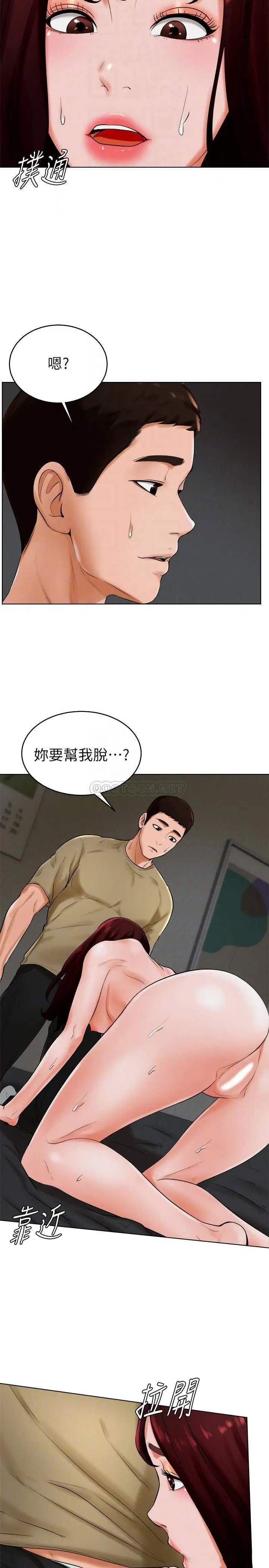 撞球甜心[顶通]韩漫全集-第24话 对色色的动作也很积极的小爱无删减无遮挡章节图片 