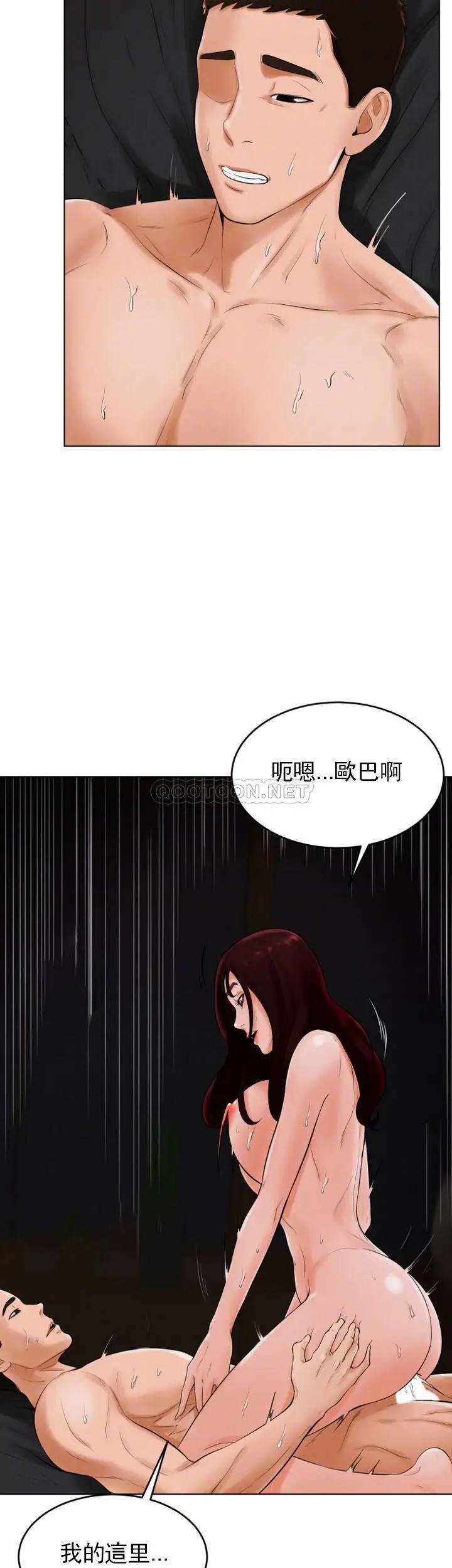 撞球甜心[顶通]韩漫全集-第25话 大爱交出了钱和身体无删减无遮挡章节图片 