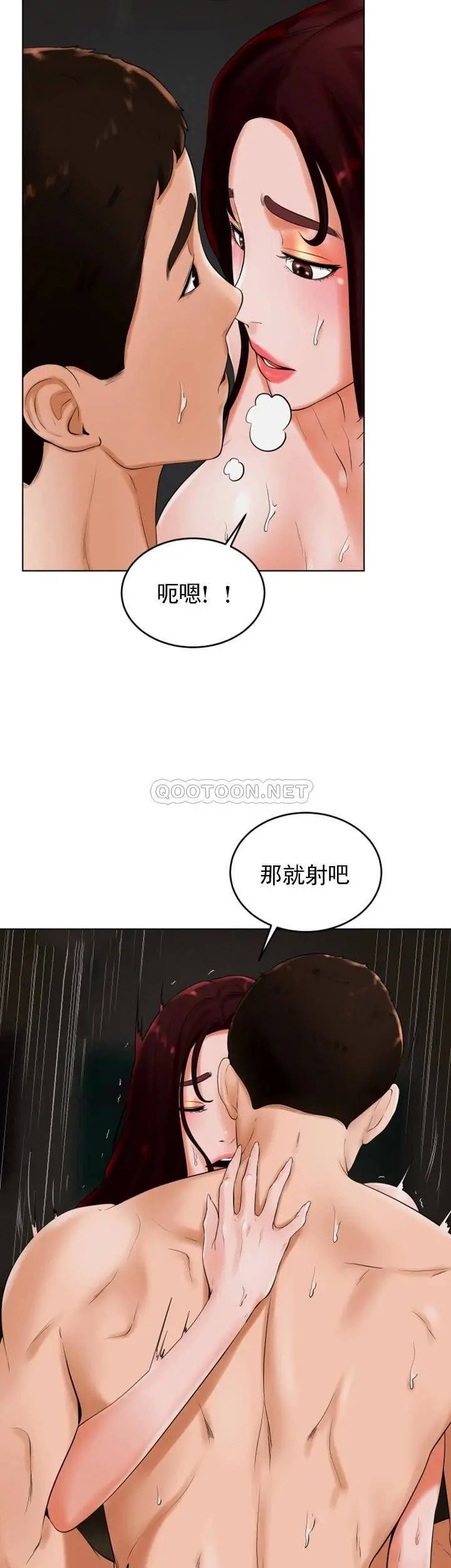 撞球甜心[顶通]韩漫全集-第25话 大爱交出了钱和身体无删减无遮挡章节图片 