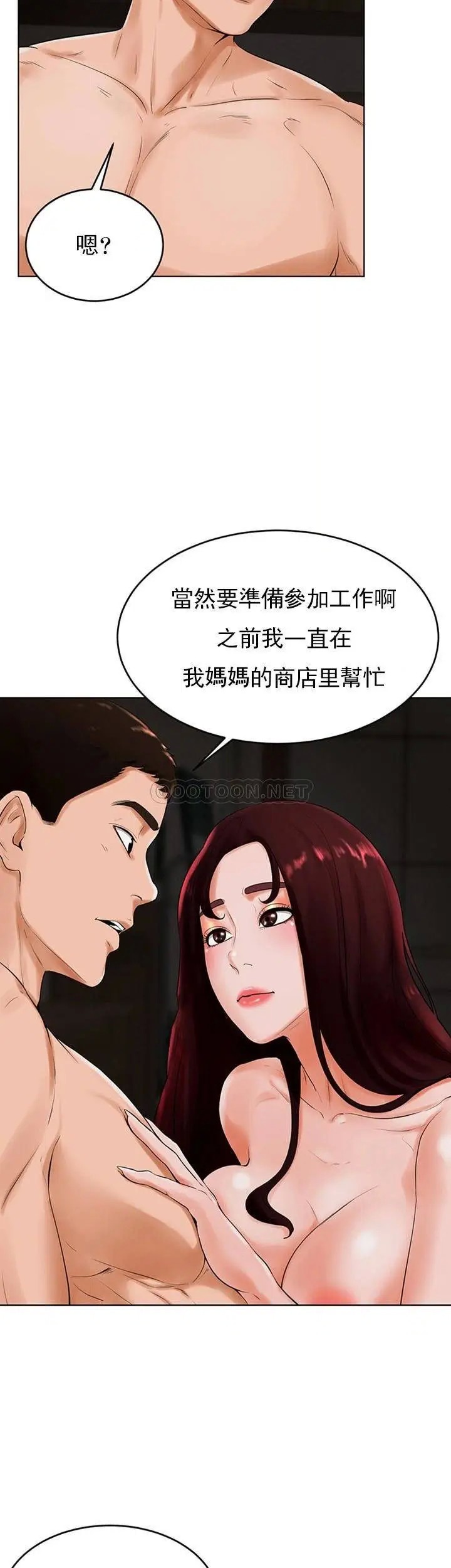 撞球甜心[顶通]韩漫全集-第25话 大爱交出了钱和身体无删减无遮挡章节图片 