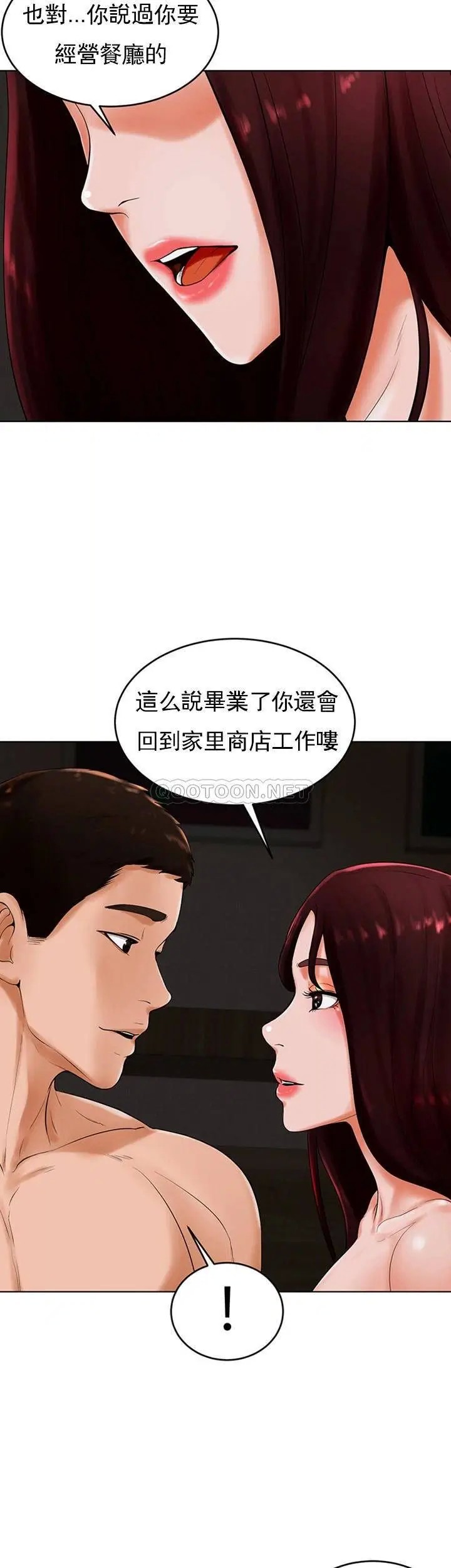 撞球甜心[顶通]韩漫全集-第25话 大爱交出了钱和身体无删减无遮挡章节图片 