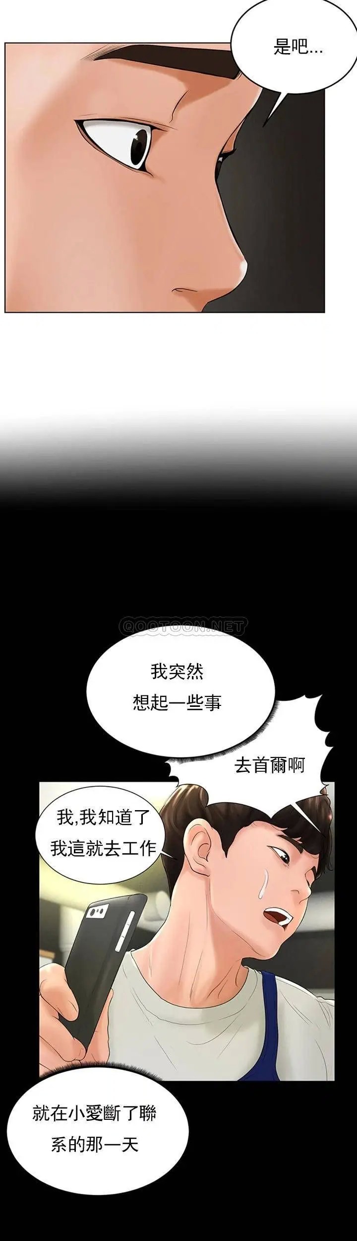 撞球甜心[顶通]韩漫全集-第25话 大爱交出了钱和身体无删减无遮挡章节图片 
