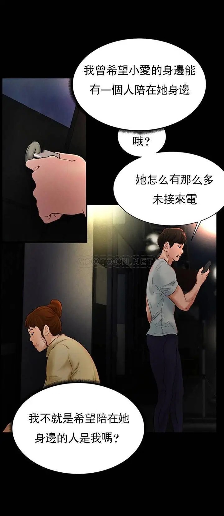 撞球甜心[顶通]韩漫全集-第25话 大爱交出了钱和身体无删减无遮挡章节图片 
