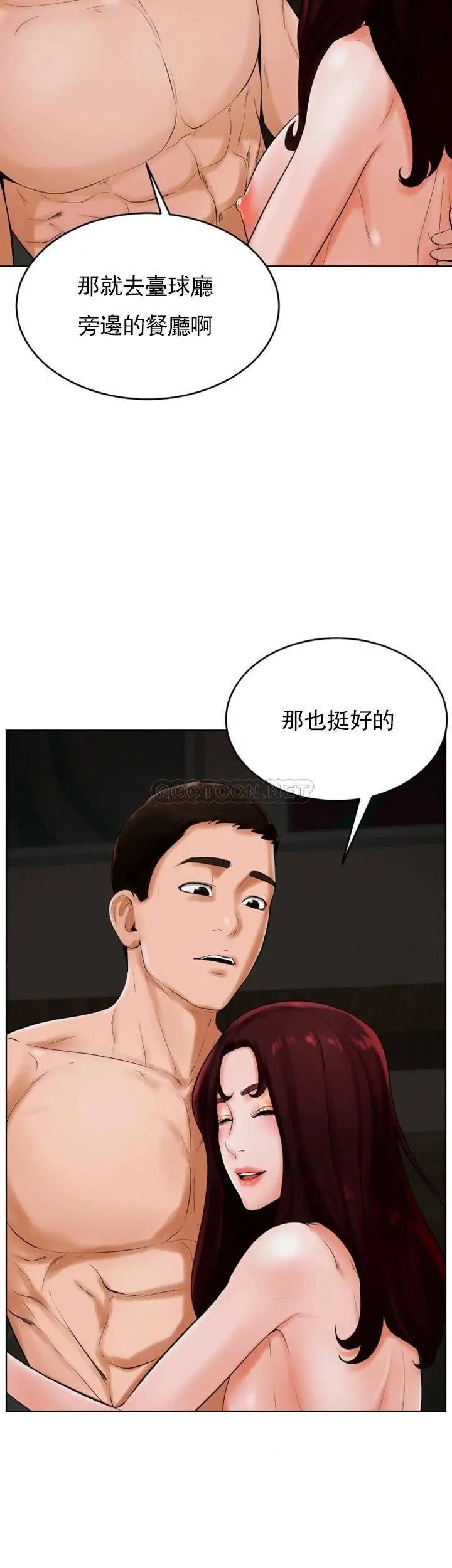 撞球甜心[顶通]韩漫全集-第25话 大爱交出了钱和身体无删减无遮挡章节图片 