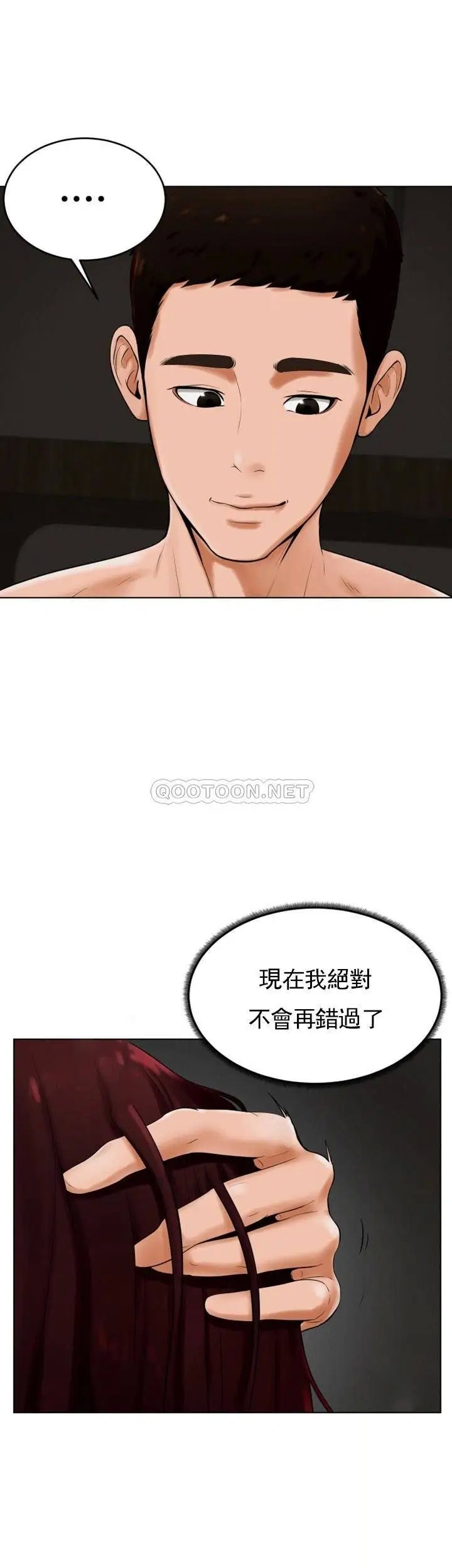 撞球甜心[顶通]韩漫全集-第25话 大爱交出了钱和身体无删减无遮挡章节图片 