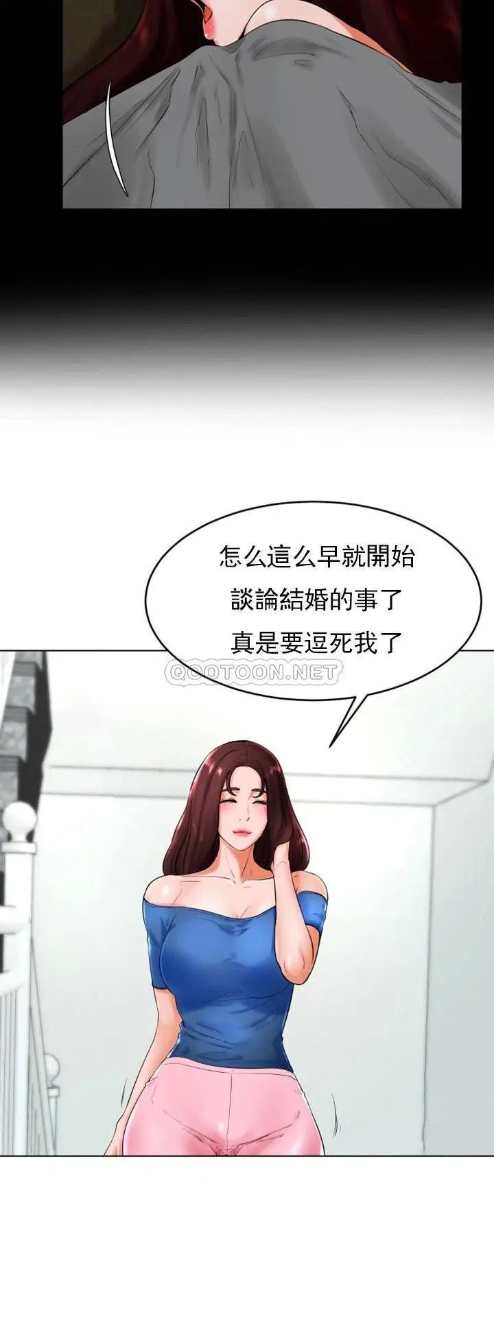 撞球甜心[顶通]韩漫全集-第25话 大爱交出了钱和身体无删减无遮挡章节图片 
