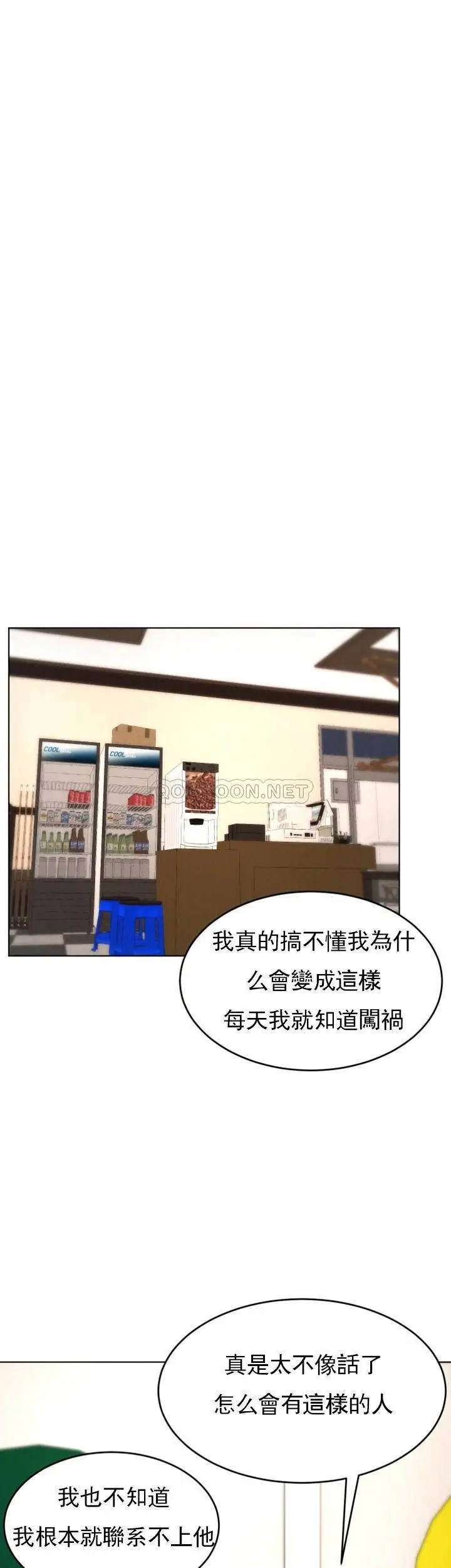撞球甜心[顶通]韩漫全集-第25话 大爱交出了钱和身体无删减无遮挡章节图片 