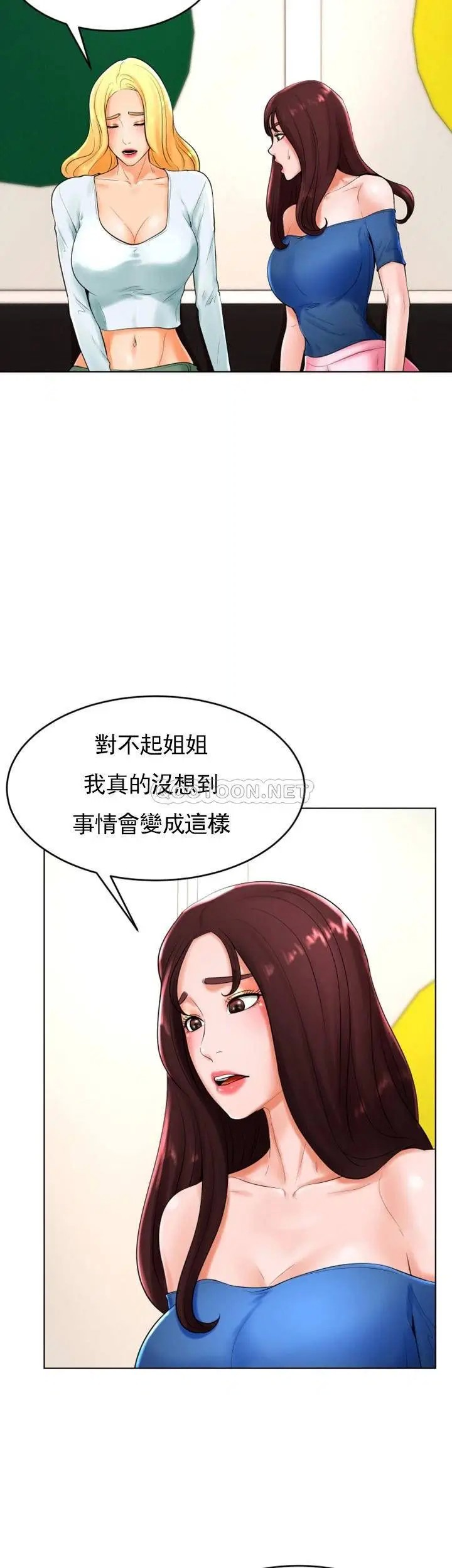 撞球甜心[顶通]韩漫全集-第25话 大爱交出了钱和身体无删减无遮挡章节图片 